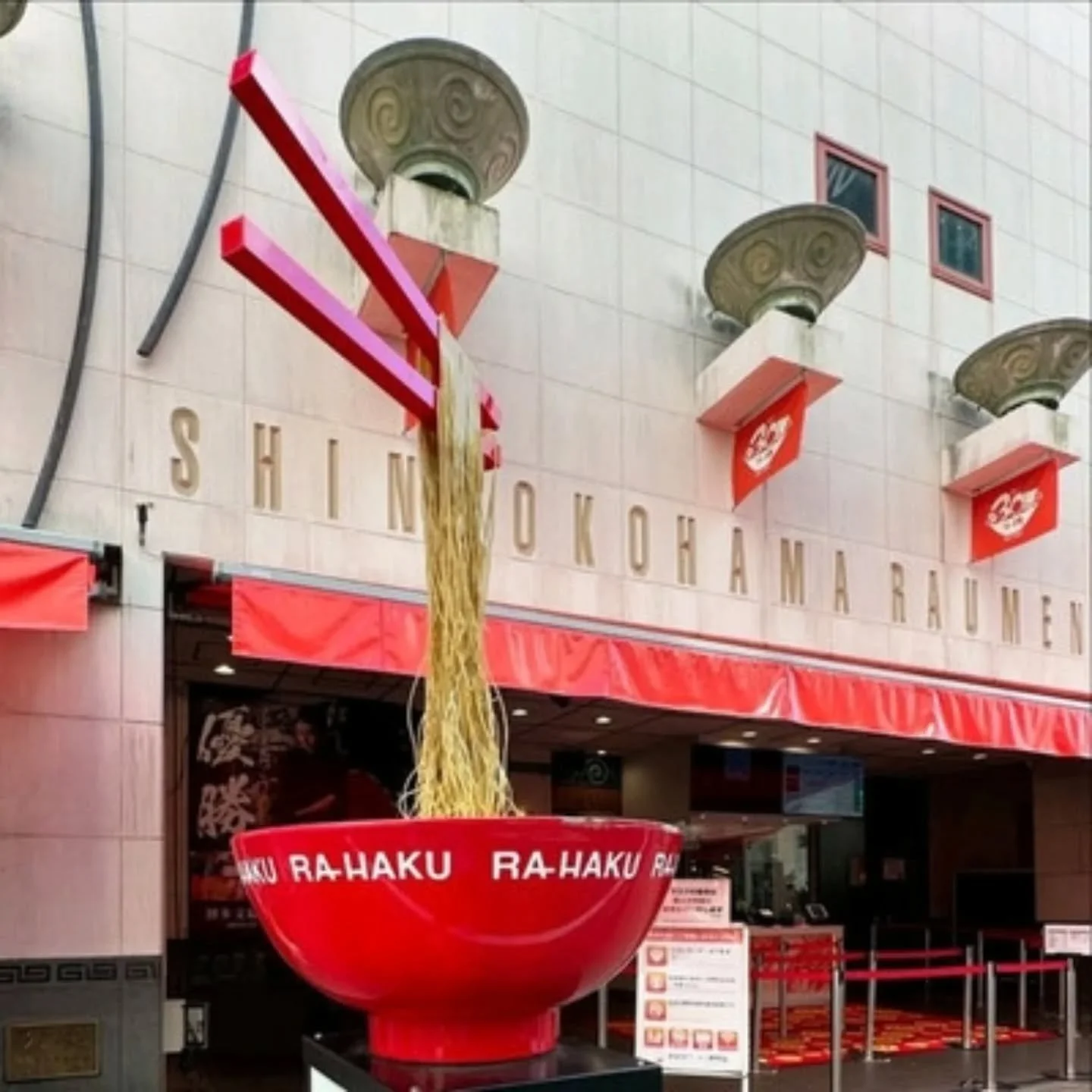 Sabias que no Jap&atilde;o existe um museu inteiro dedicado ao Ramen?🤓

Em Yokohama, h&aacute; um lugar onde o ramen &eacute; levado t&atilde;o a s&eacute;rio que ganhou o seu pr&oacute;prio museu: o Shin-Yokohama Ramen Museum.
L&aacute; dentro, as 