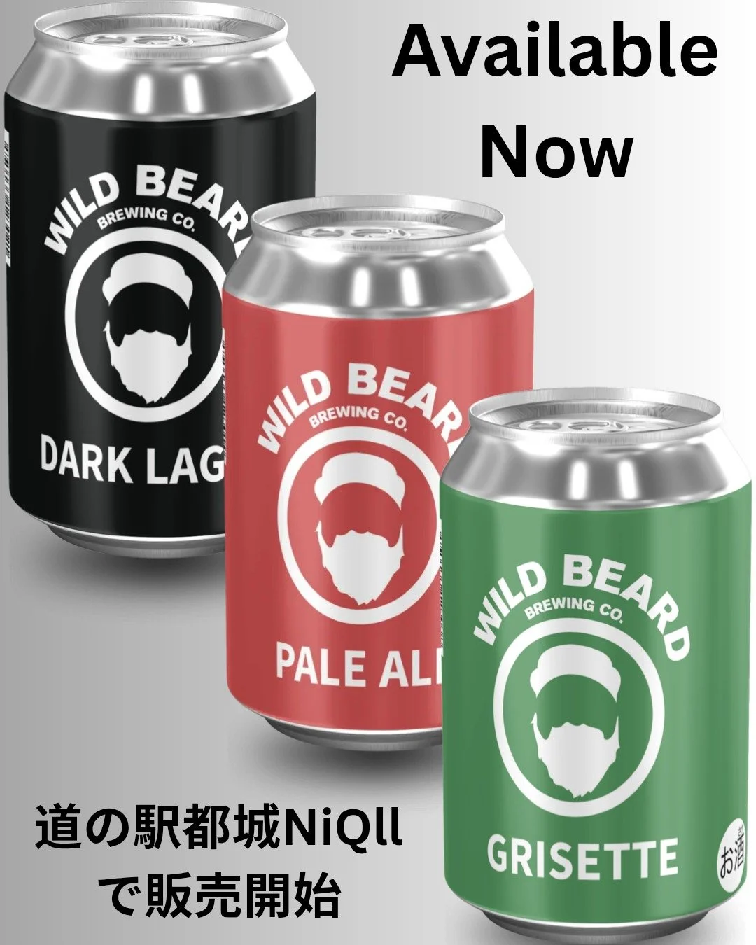 ワイルドビアードブルーイングのクラフトビールが、道の駅都城NiQllでお買い求めいただけるようになりました！🍻

定番3種類を販売中✨
✔ Pale Ale
✔ Grisette
✔ Dark Lager

お近くにお越しの際は、ぜひNiQllにお立ち寄りください！お気に入りの1本が見つかるかもしれません🍺

#WildBeardBrewing #クラフトビール #宮崎クラフトビール #都城 #NiQll #ビール好き