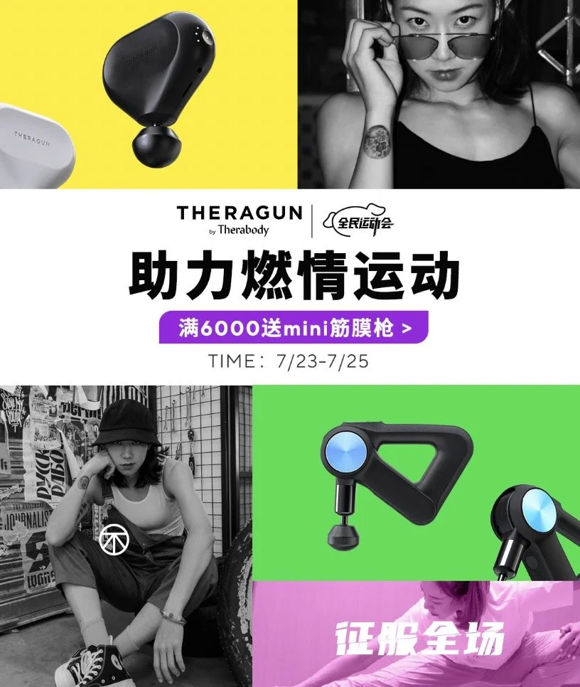 A cross-cultural designed campaign for the world's leading wellness brand entry in China - the image features the brand flagship product, Theragun Pro and has China-specific iconography and terms.
