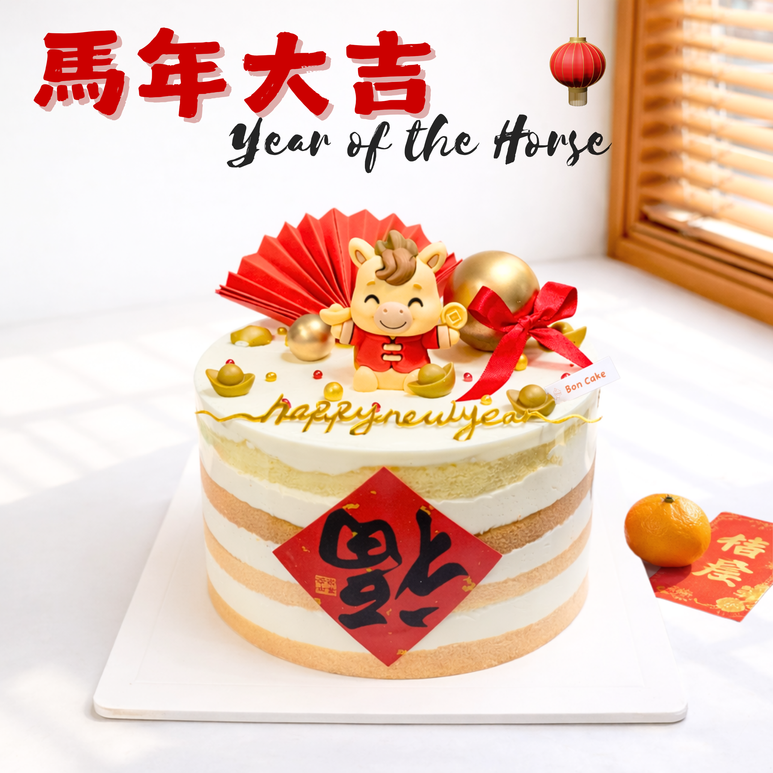 2026 Year of the Horse