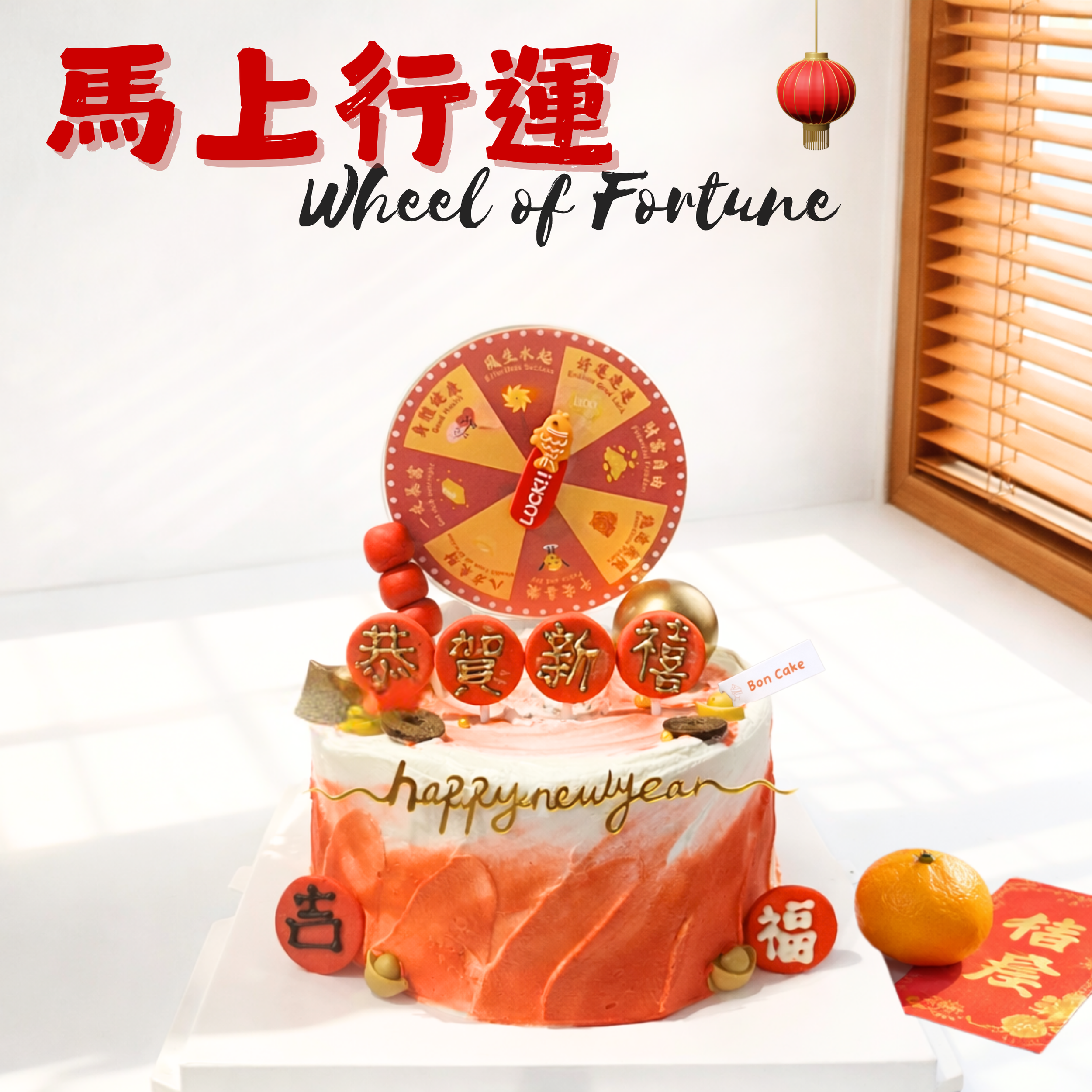 2026 Wheel of Fortune