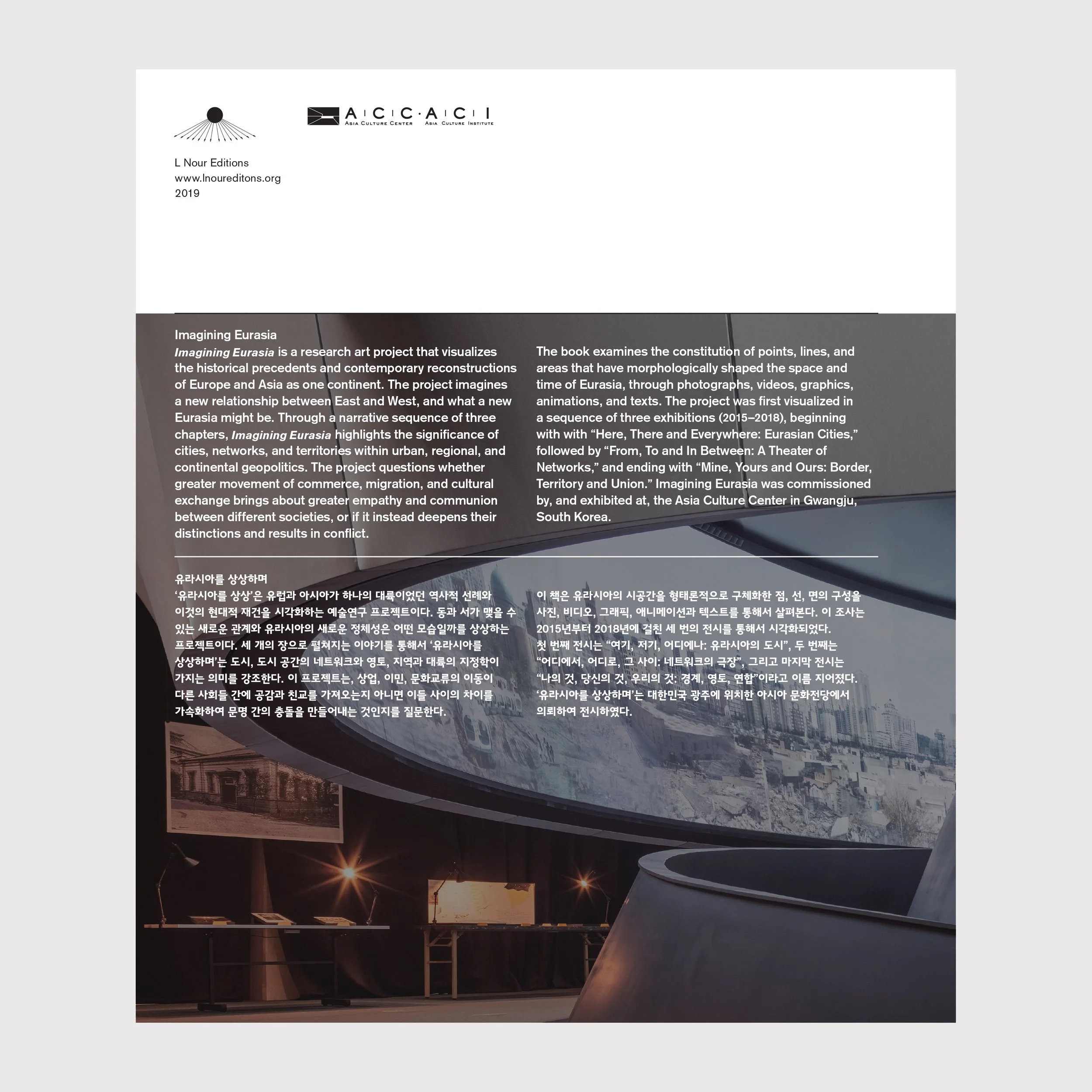 Eurasia sample_back COVER(0115)_확인용-KP rev.jpg