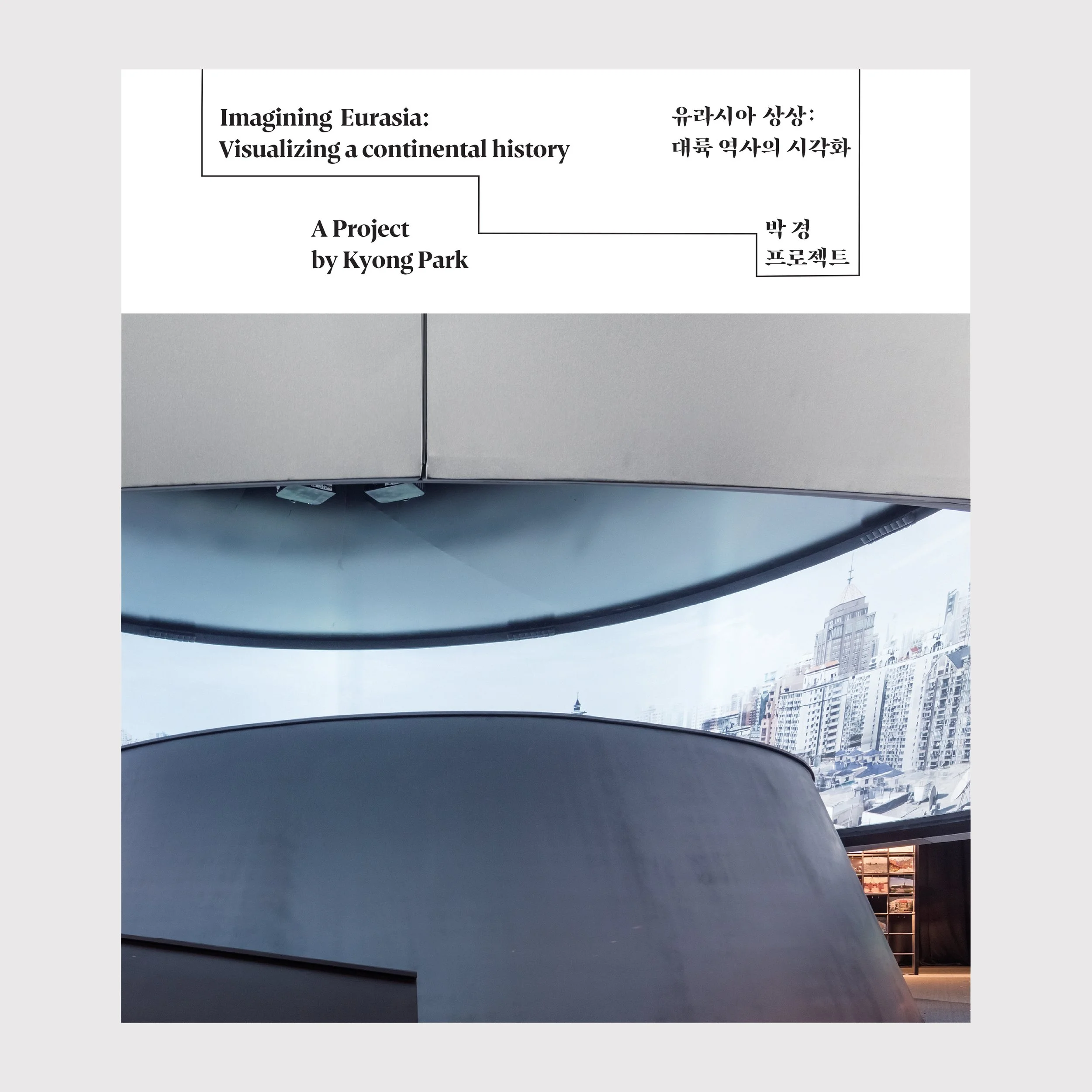 Eurasia sample_COVER(0115)_확인용-KP rev copy.jpg