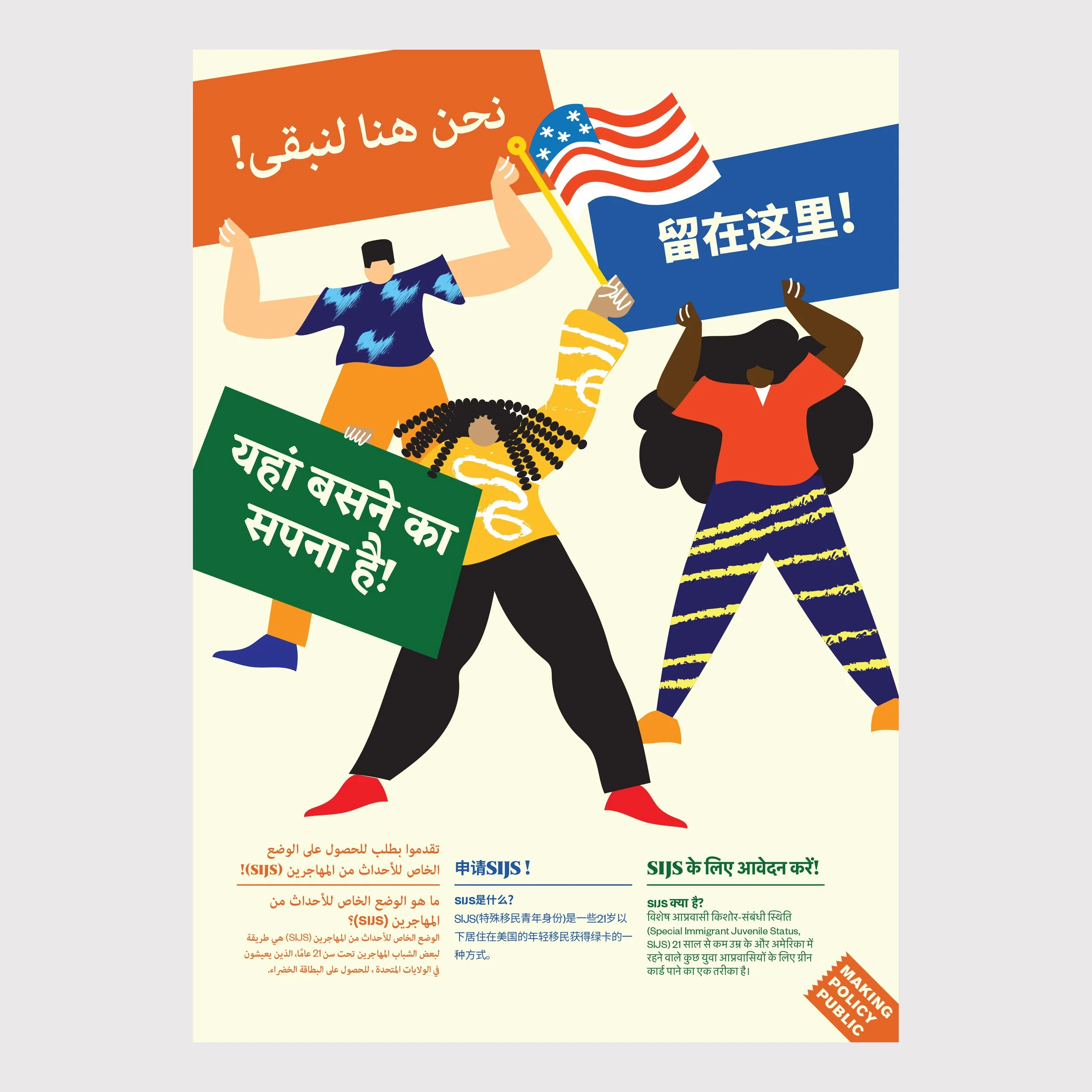 HereToStay_Arabic_Hindi_Chinese-1.jpg