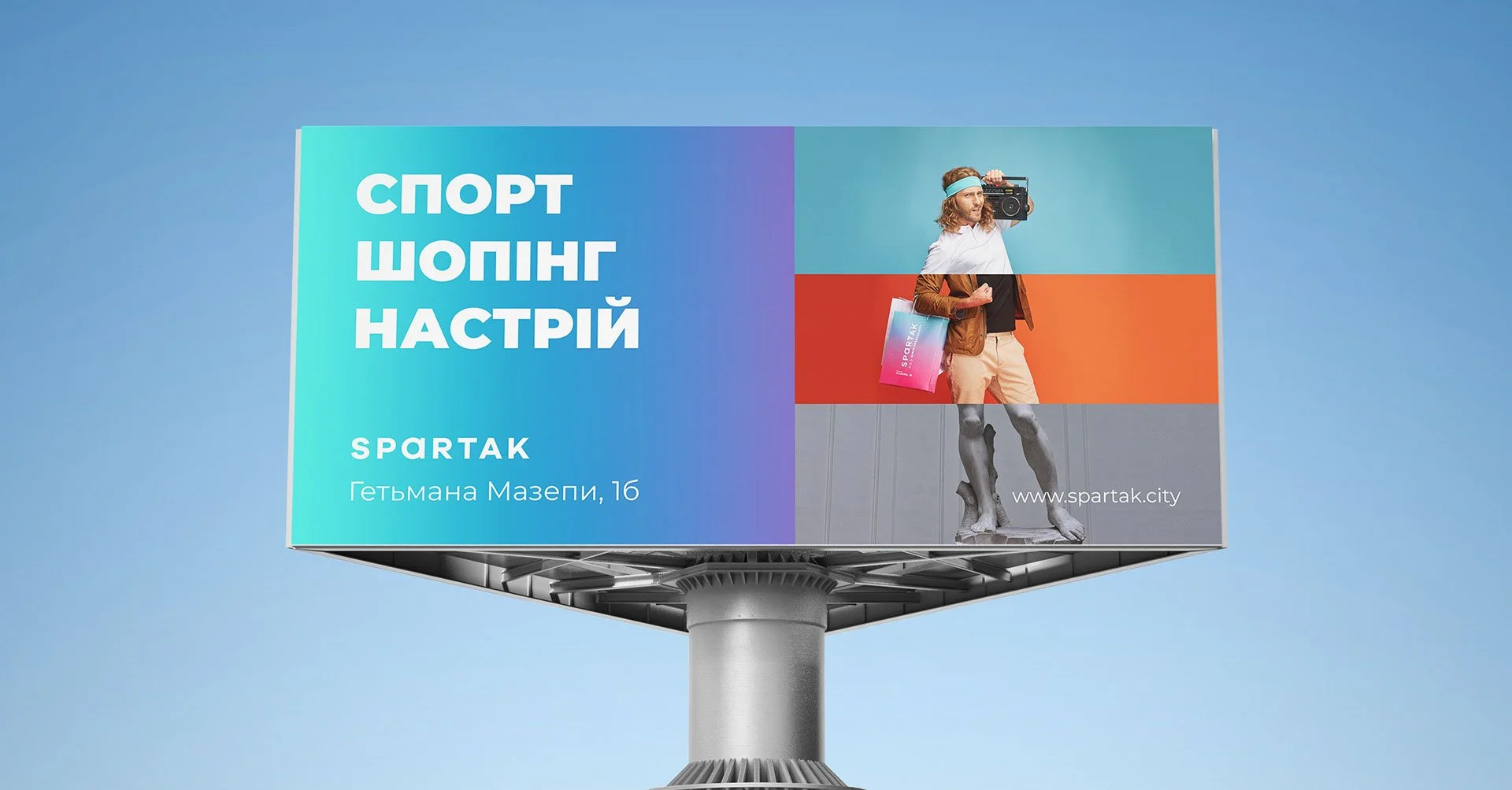 Panneau d'affichage coloré affichant le thème du sport et du shopping.jpg