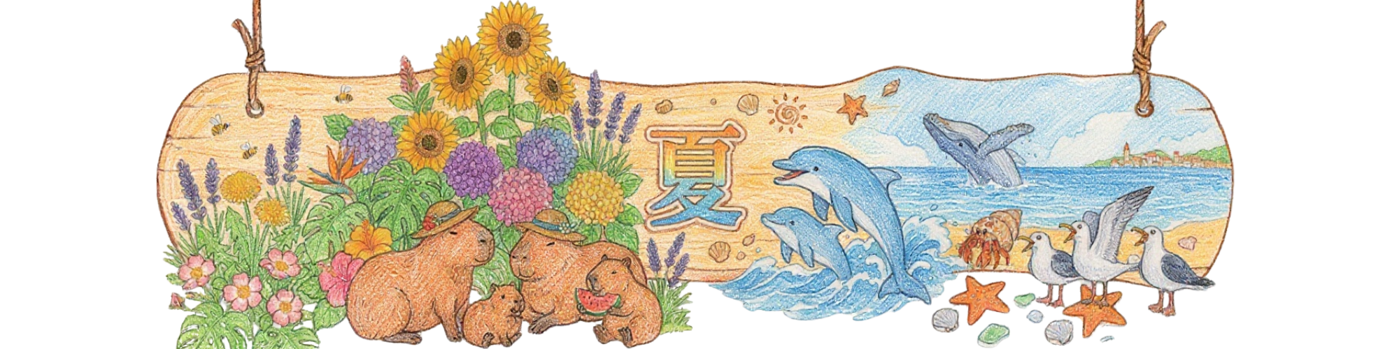 夏の入り口に。手描き看板。