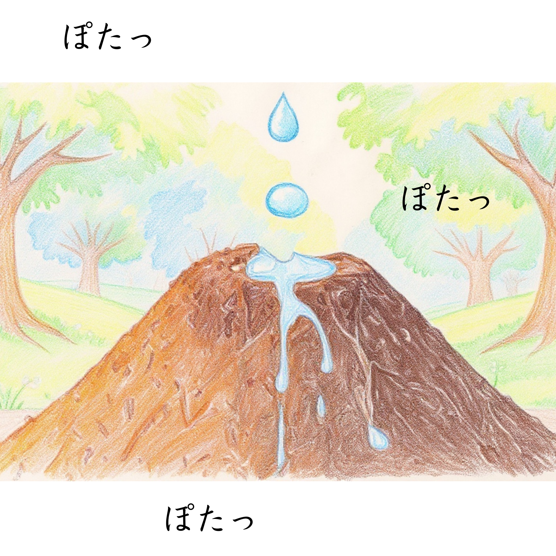 カッピーとかわいいたね　21.png