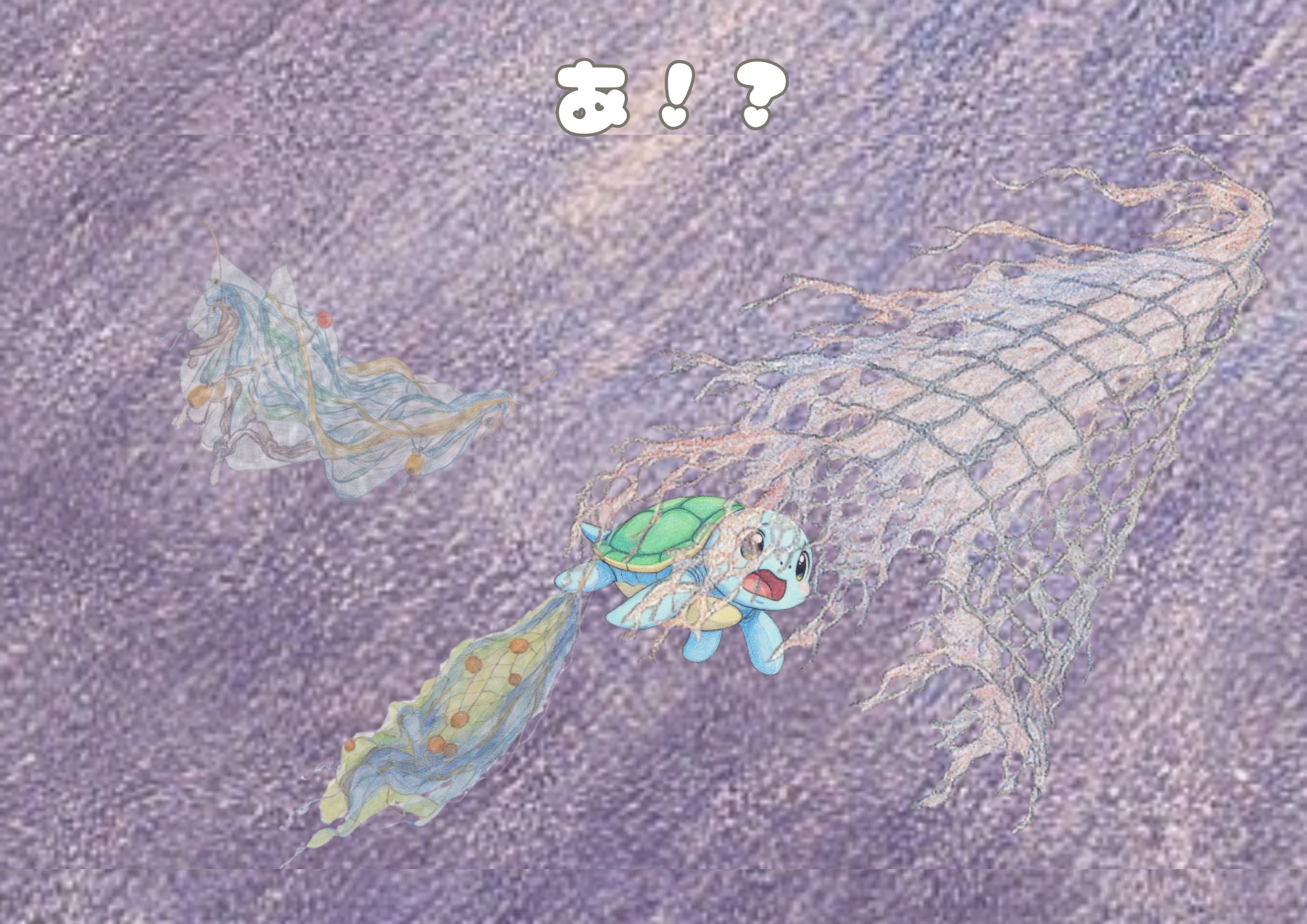 カッピーとカメ吉　３３ページ.png