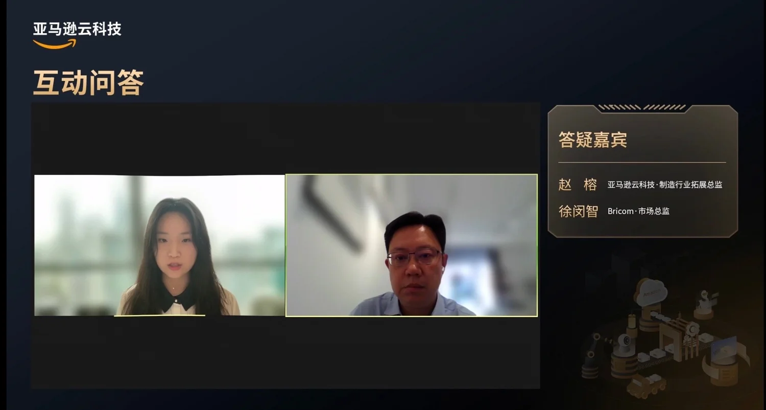 Manufacturing Innovation Webinar(云赋新智造 数创新动能) — photo 2