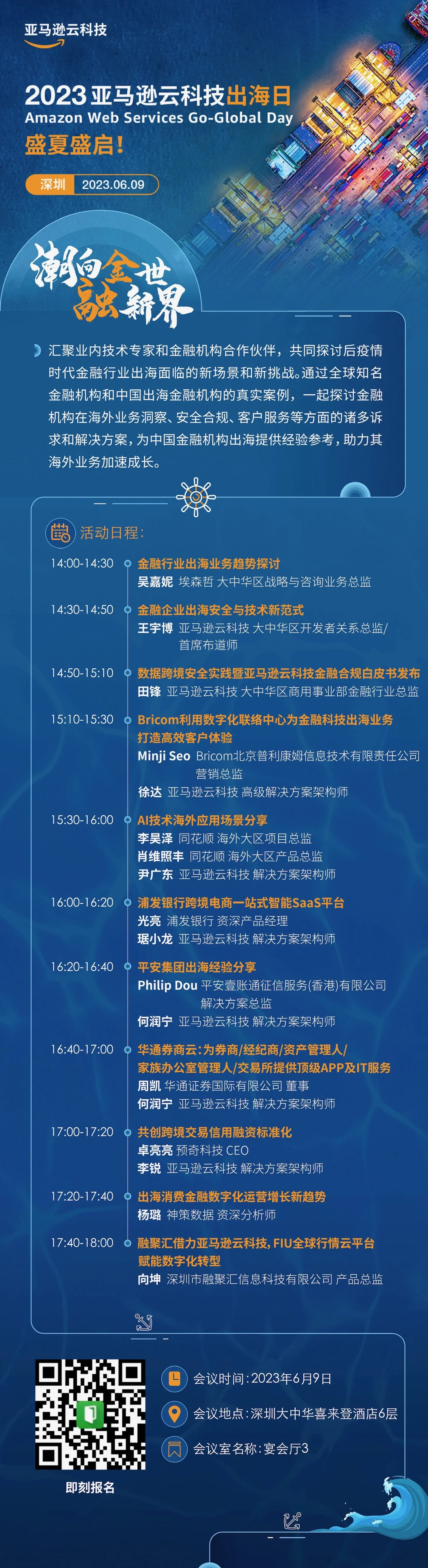 AWS Go-Global Day