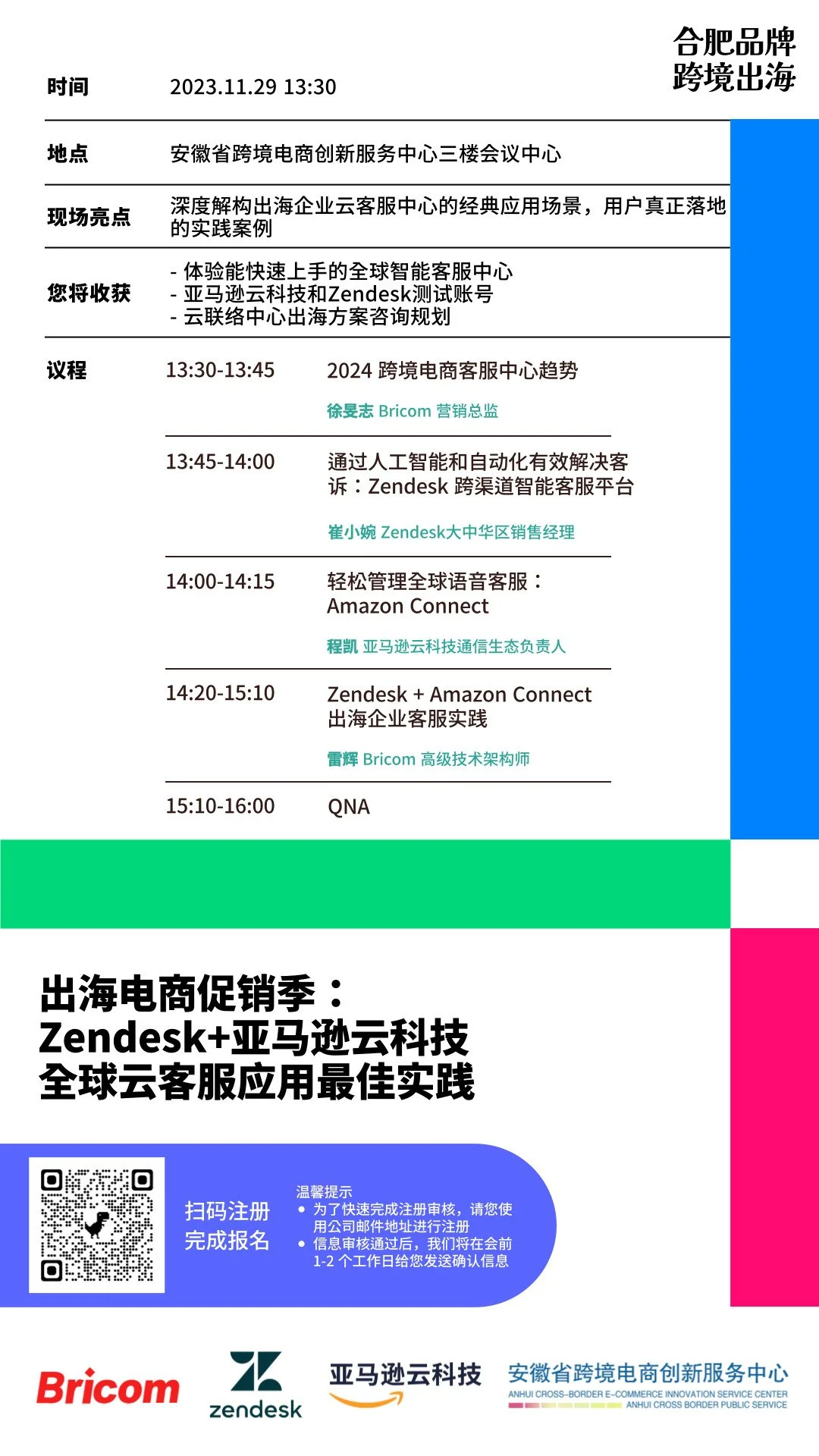 E-commerce Promotion Season: Zendesk + AWS Best Practices