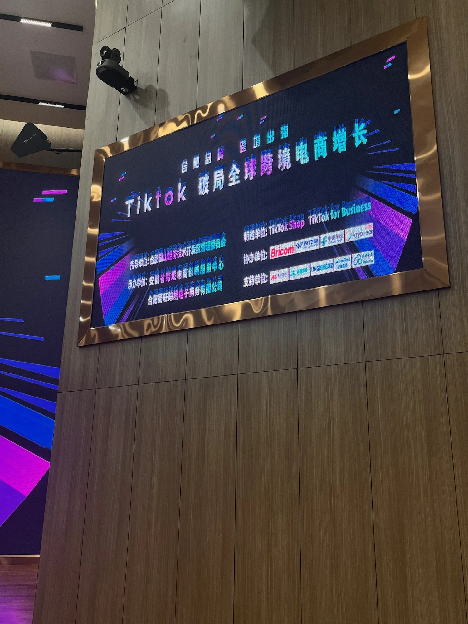 2023 Anhui Cross-Border E-commerce: TikTok Shop + Zendesk — photo 2