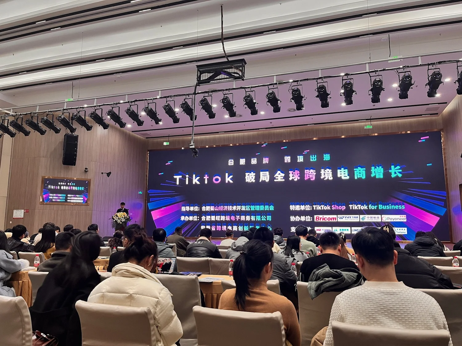 2023 Anhui Cross-Border E-commerce: TikTok Shop + Zendesk — photo 3