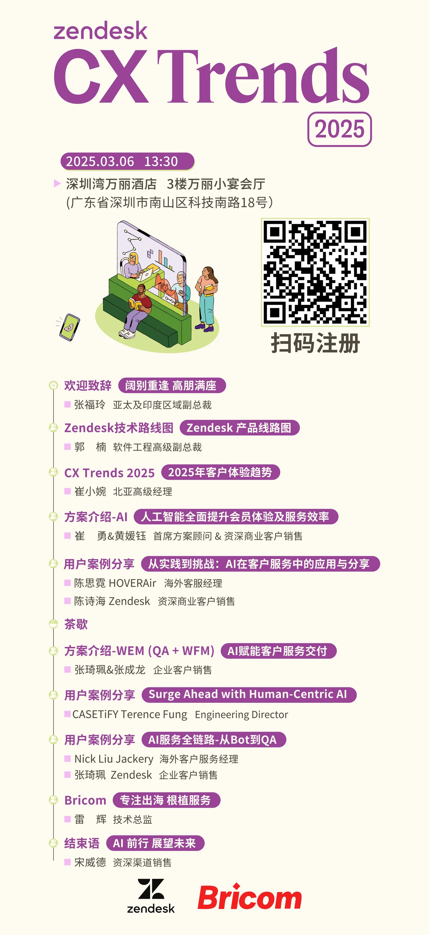 Zendesk CX Trends — photo 7