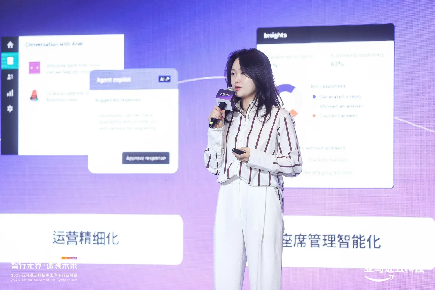 AWS China Automotive Symposium — photo 3