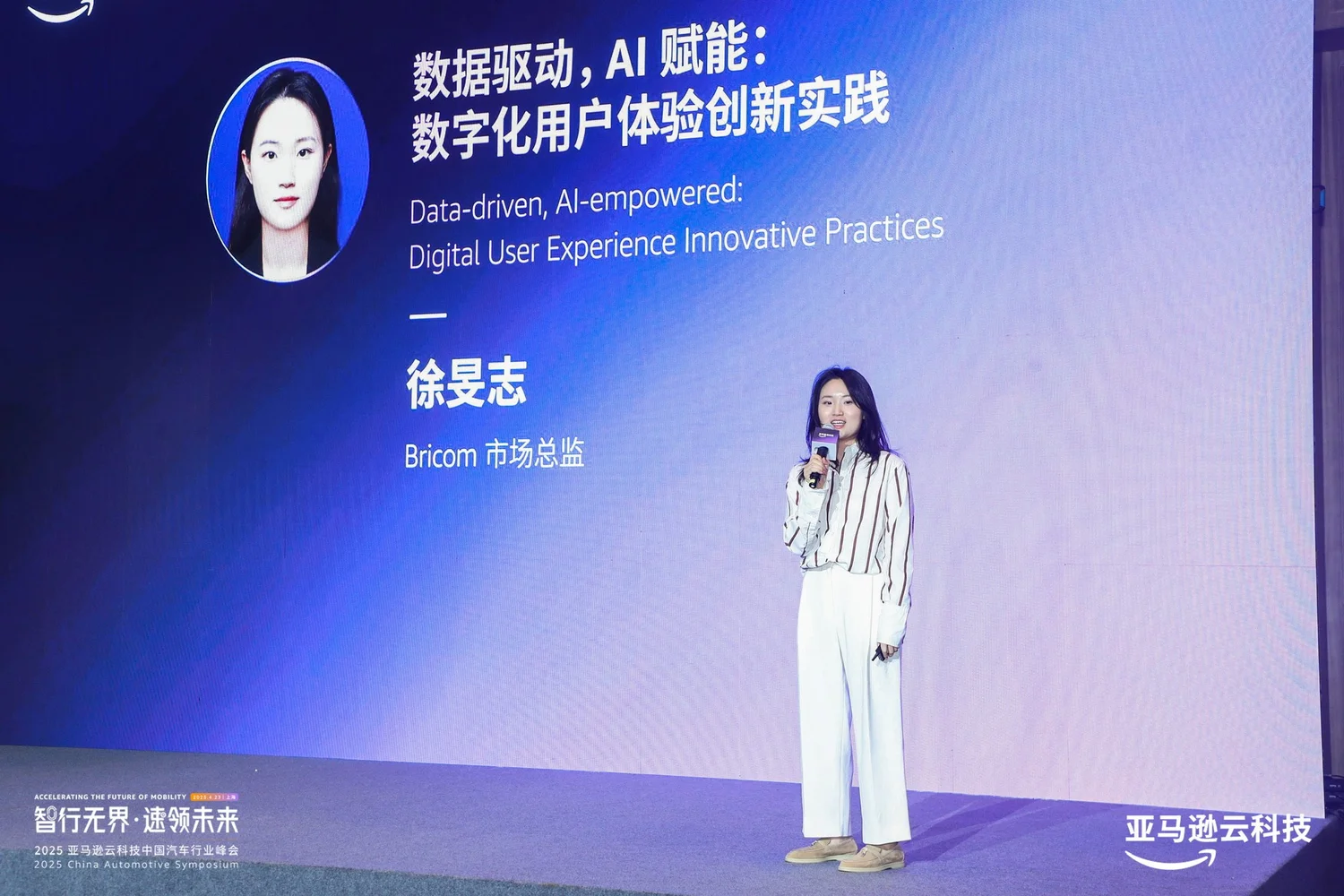 AWS China Automotive Symposium — photo 2