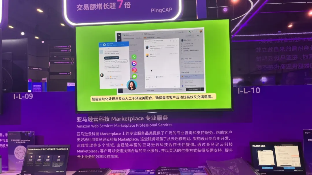 AWS China Summit — photo 4