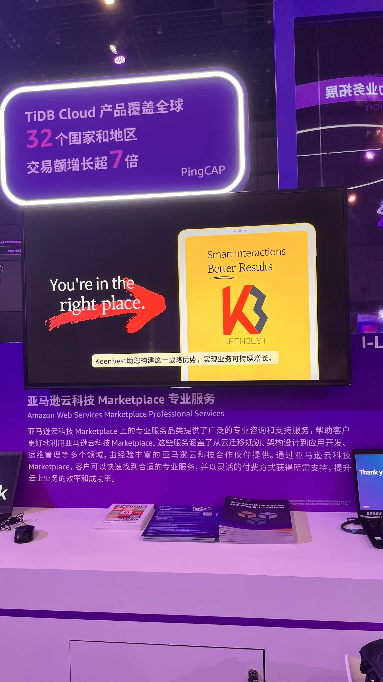 AWS China Summit — photo 3