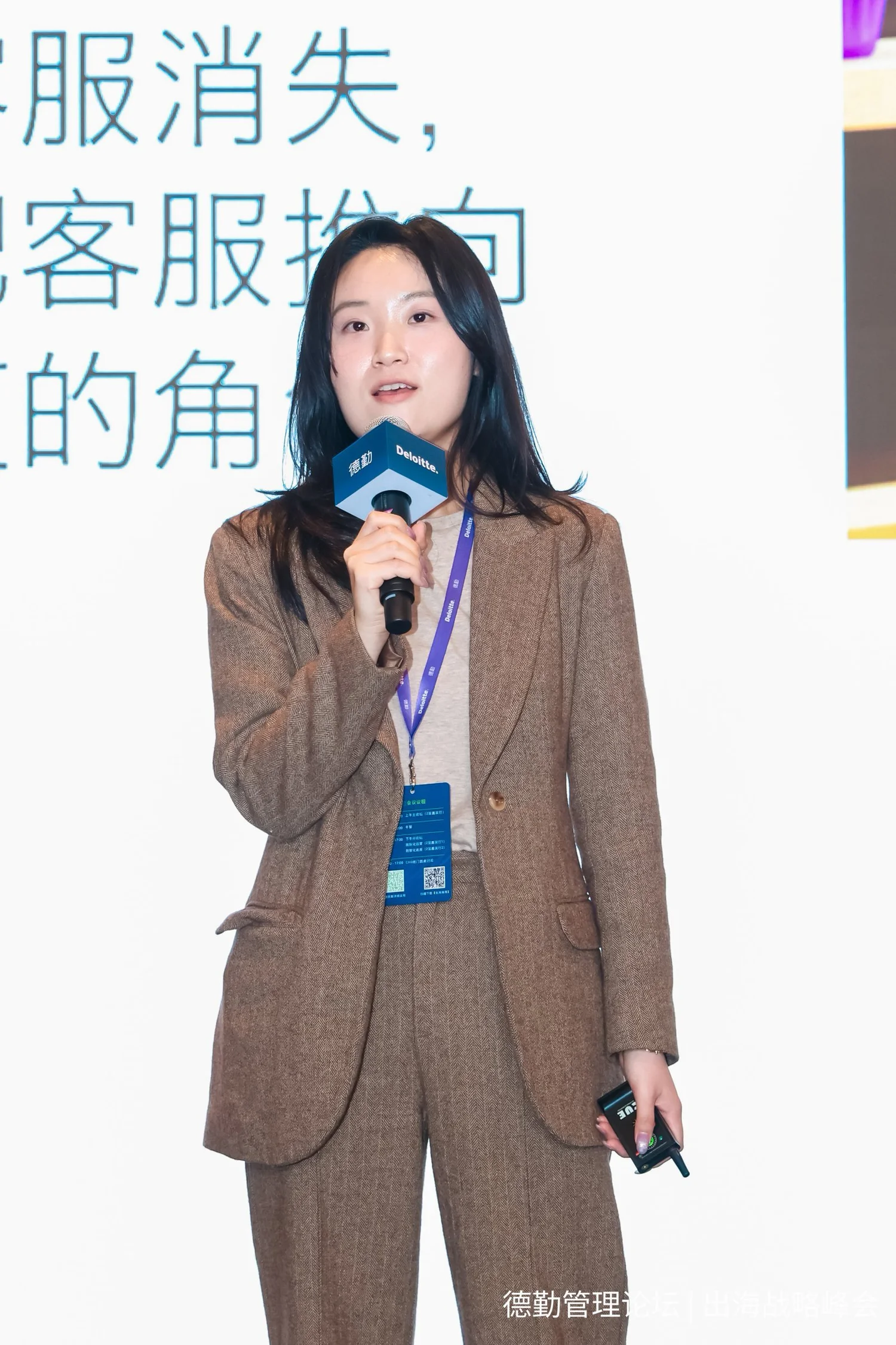 Deloitte 德勤管理论坛 | 出海战略峰会 — photo 3