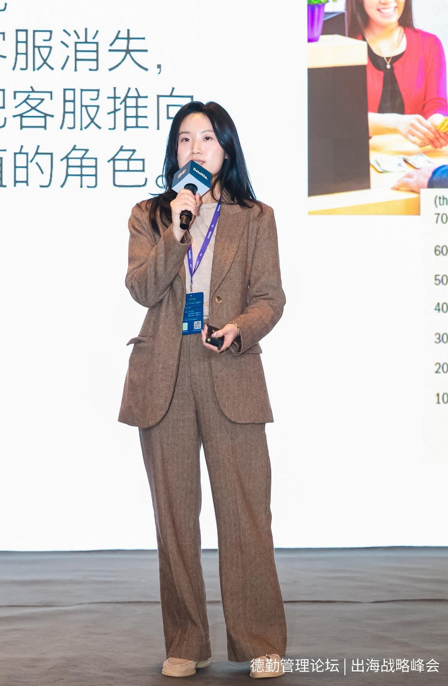 Deloitte 德勤管理论坛 | 出海战略峰会 — photo 4