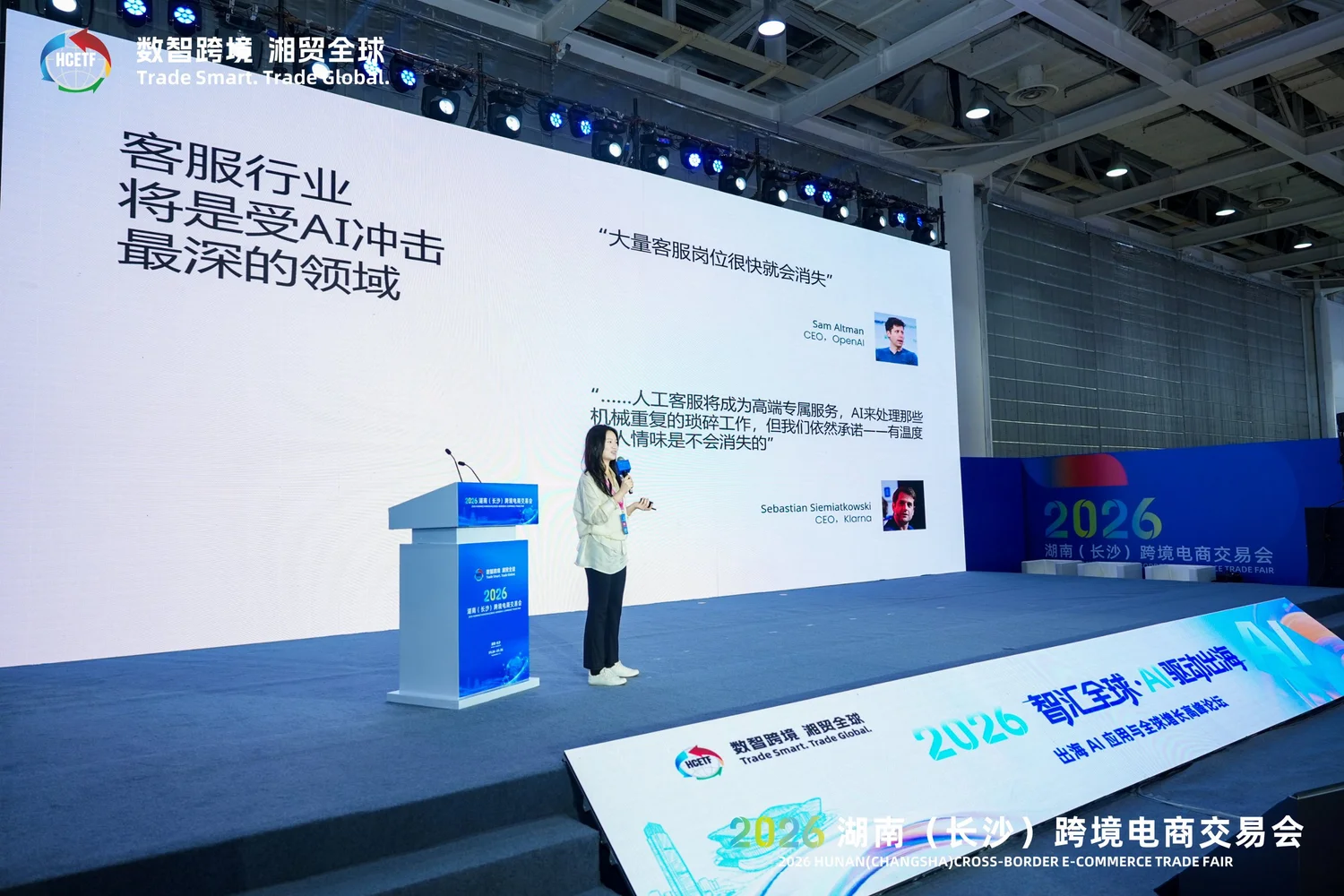 2026 AI Applications for Global Expansion and Growth Summit — photo 3