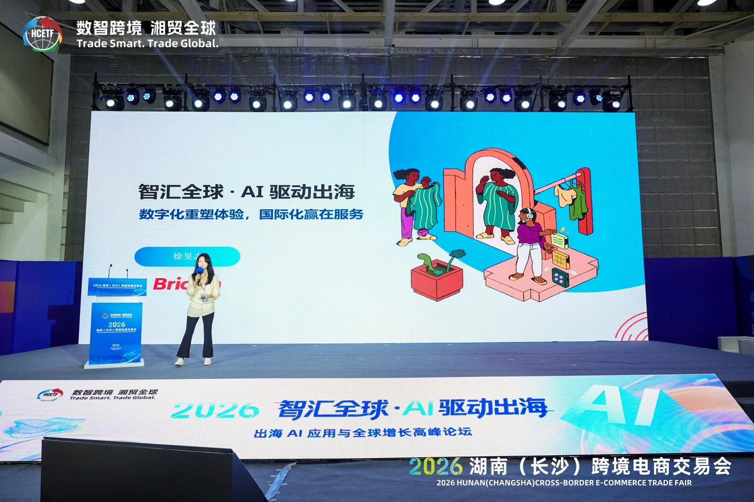 2026 AI Applications for Global Expansion and Growth Summit — photo 4