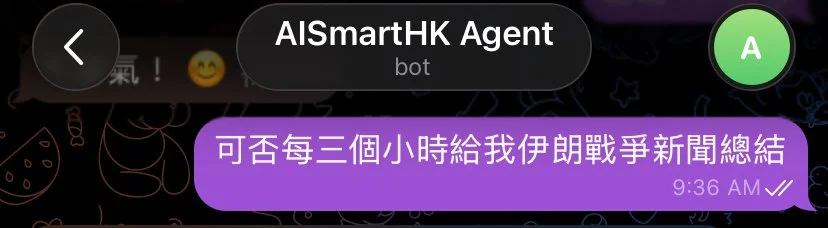 指示人工智能助理定时提供新闻消息