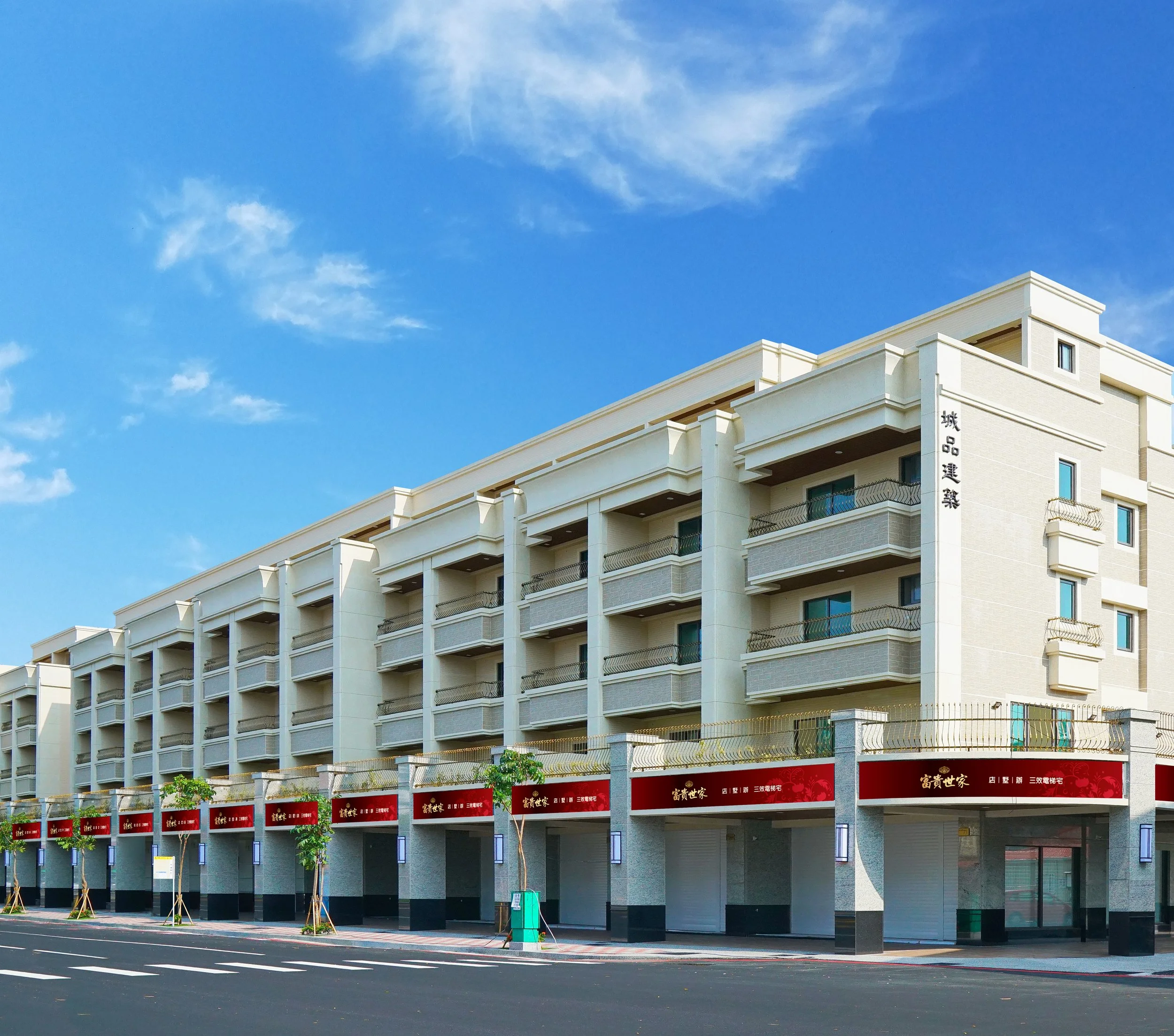 109年 | 富貴世家