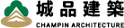 城品建築