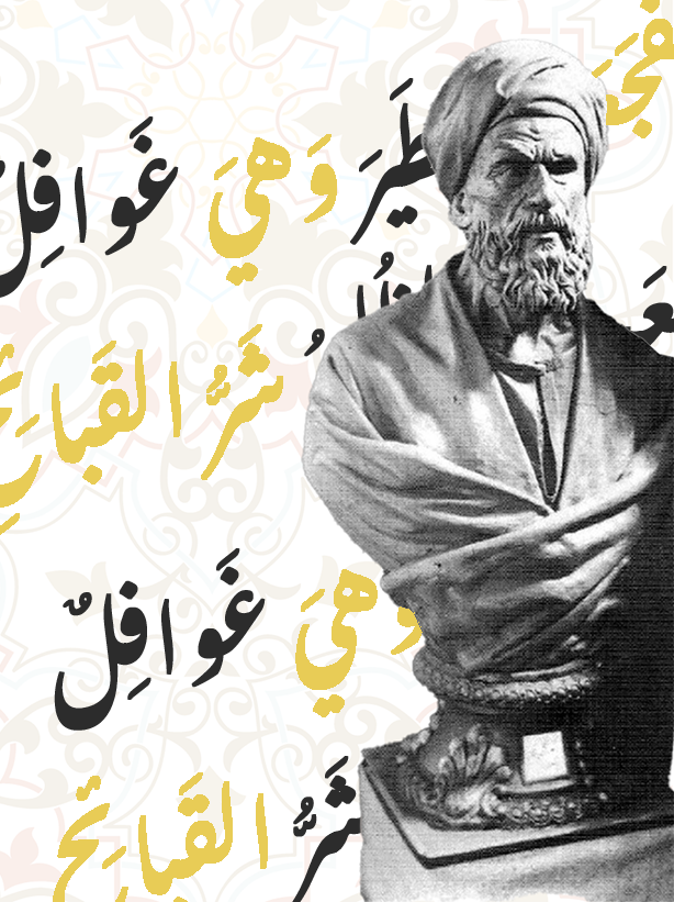 Black and white bust sculpture of a bearded man wearing a turban, with Arabic calligraphy in yellow and black in the background.