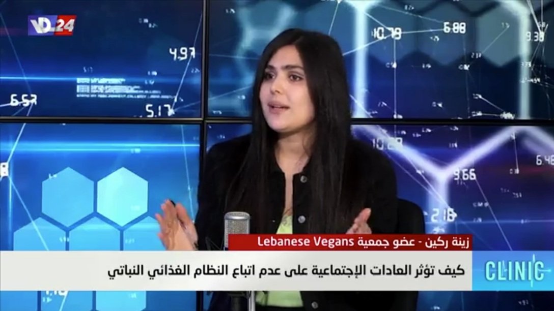 Zeina Rkein Interview.jpg
