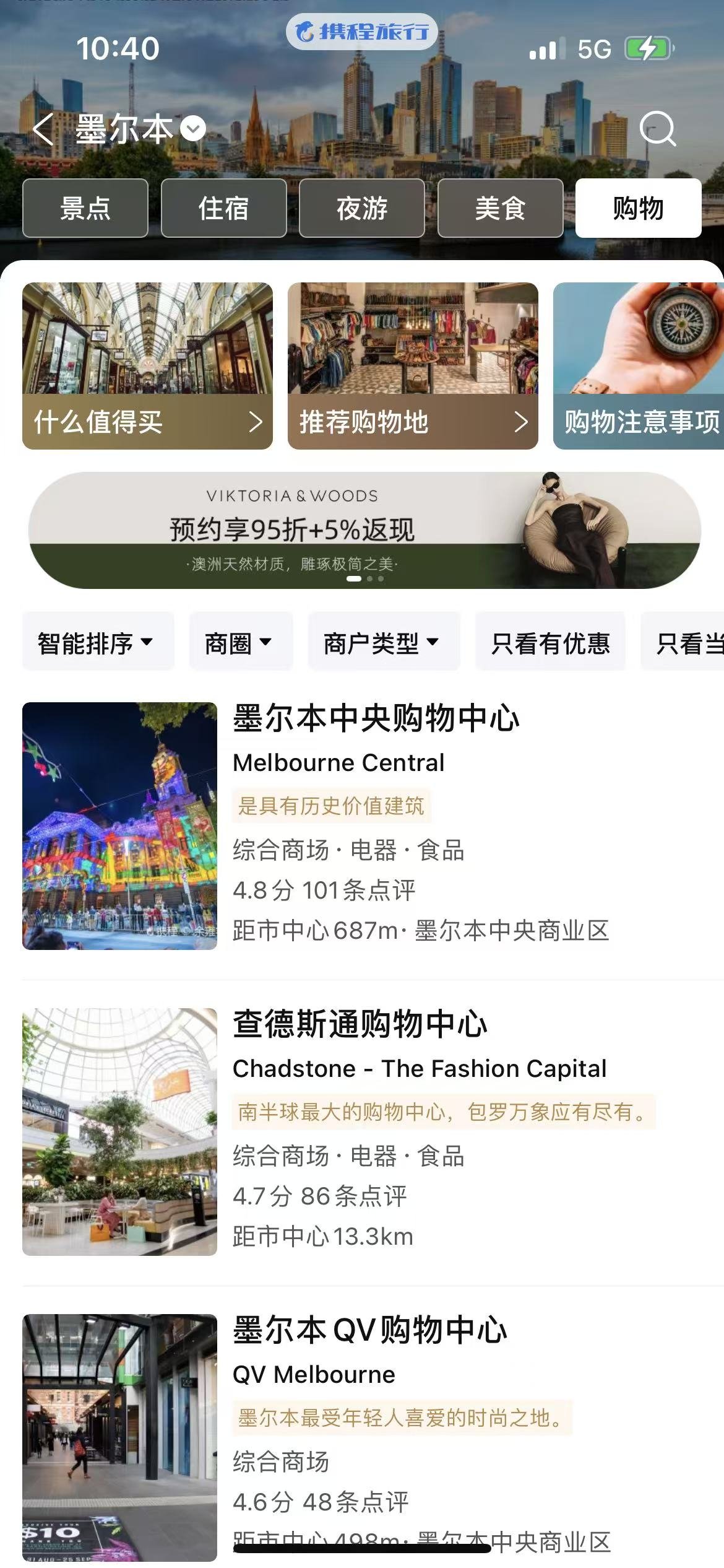 V&W_ Destination Page Banner.jpg