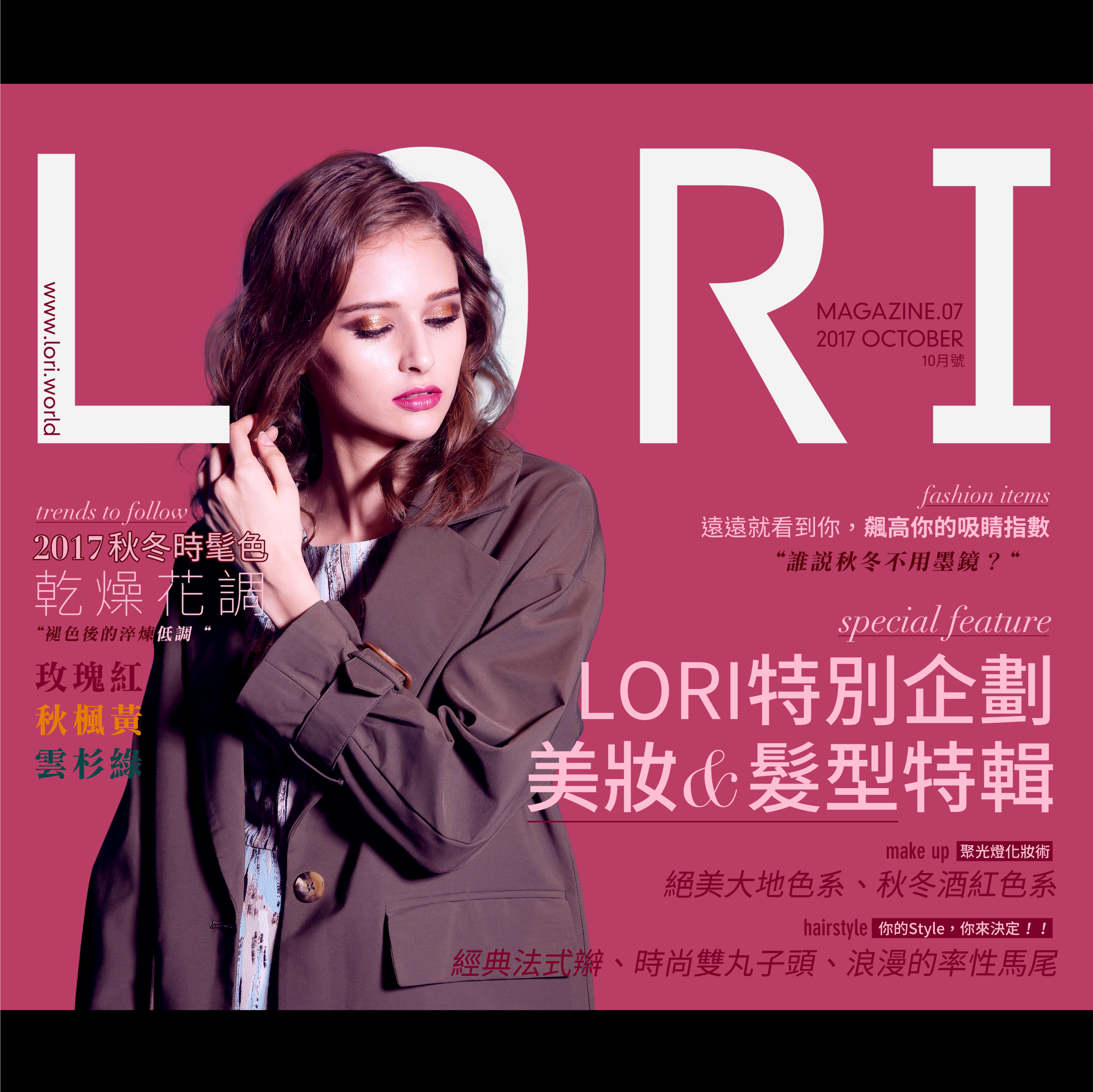 LORI Lens: Online Editorial