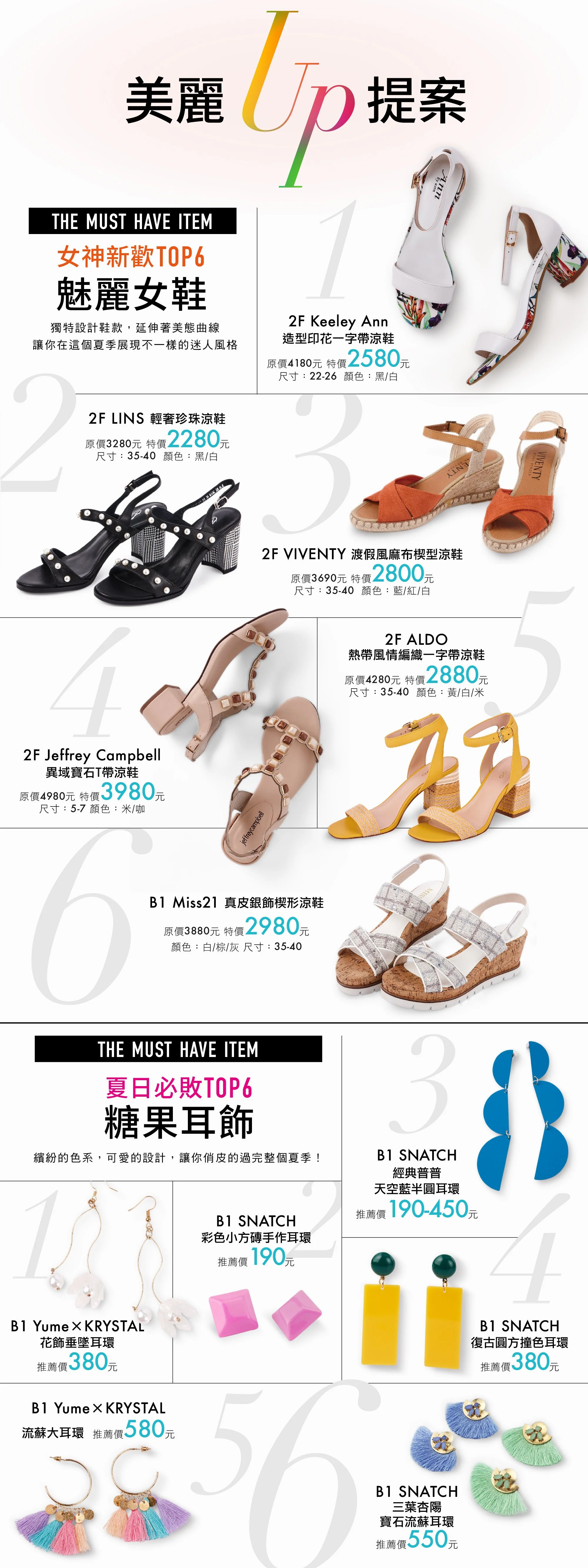 AP-美麗up提案-01.jpg