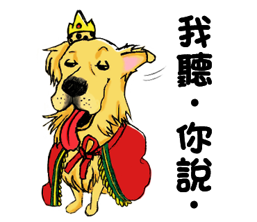 07-我聽你說.png