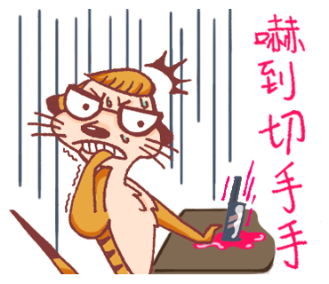 11-嚇到切手.png