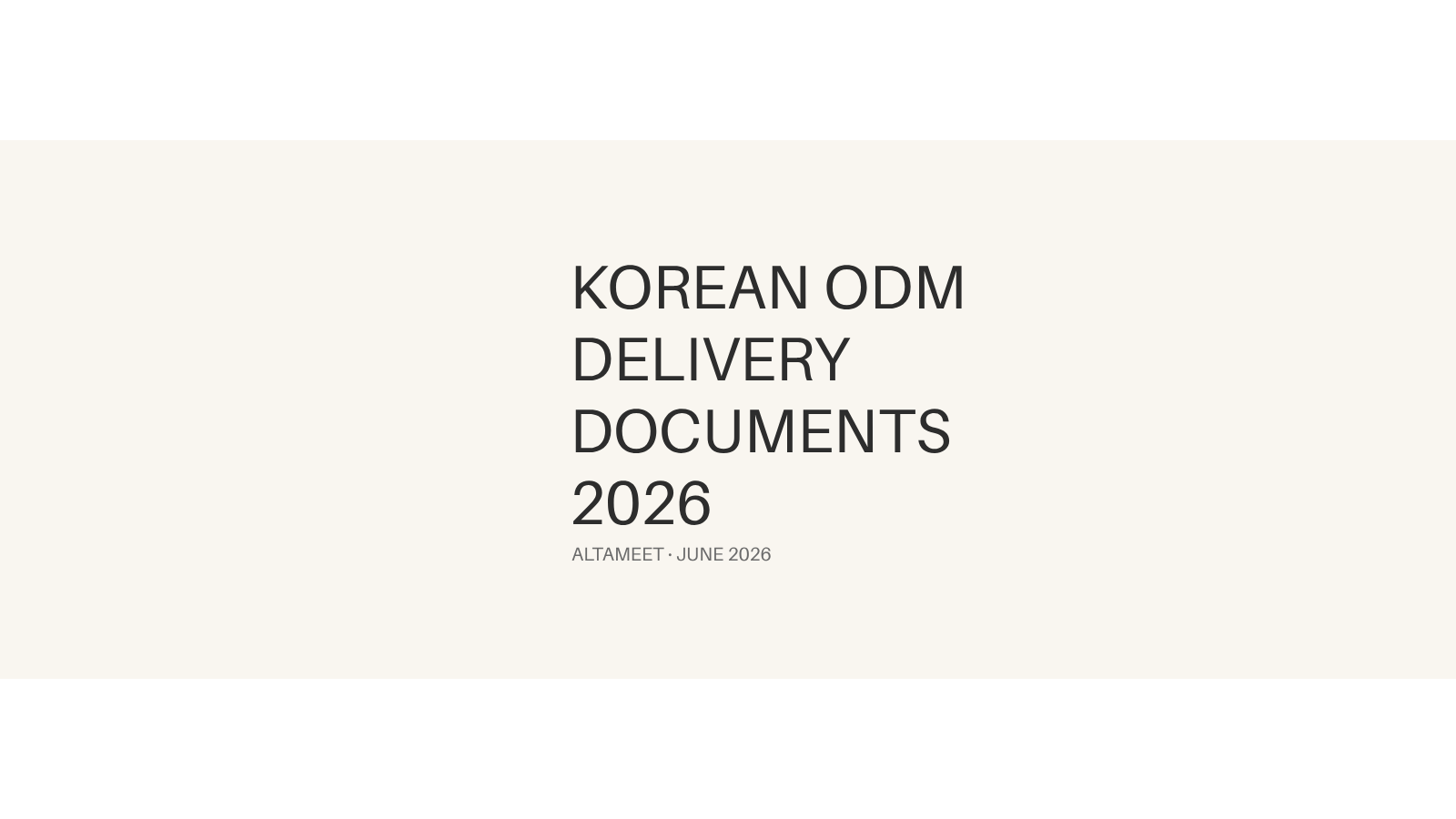 Korean ODM Delivery Documents Indie Founders Must Demand at Ship-Out
