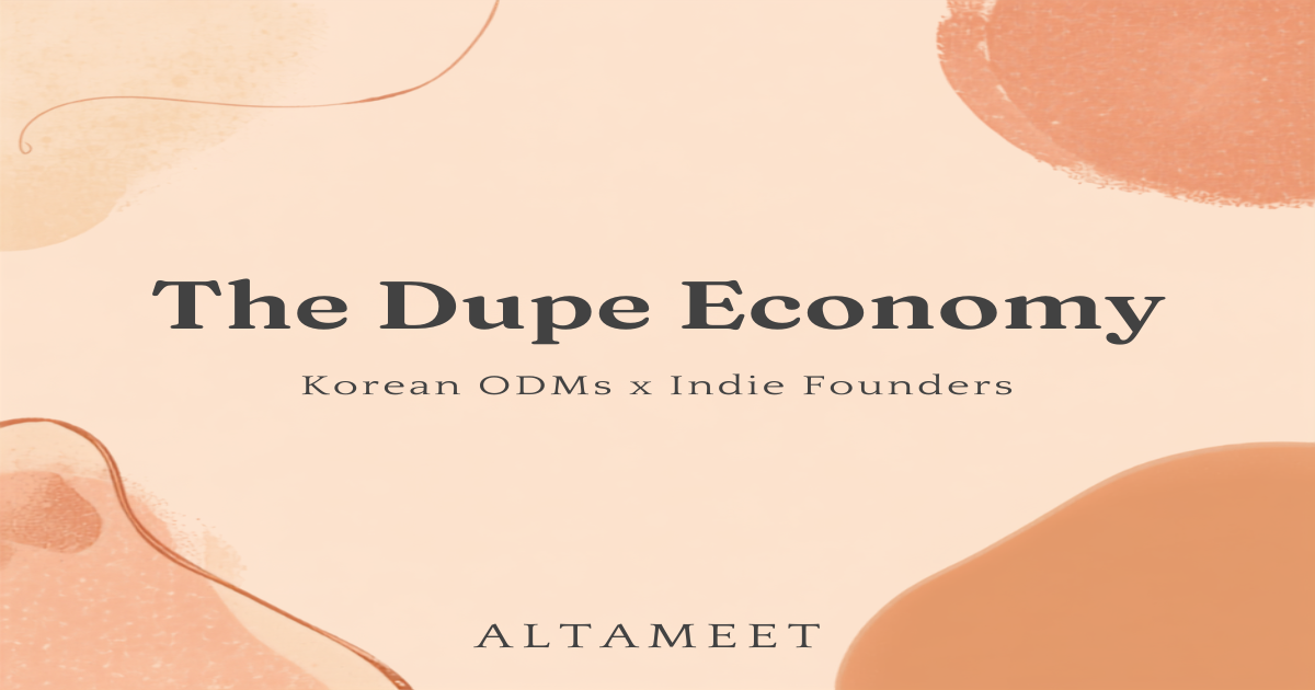 The Dupe Economy: How Indie Founders Are Using Korean ODMs to Build Real Brands