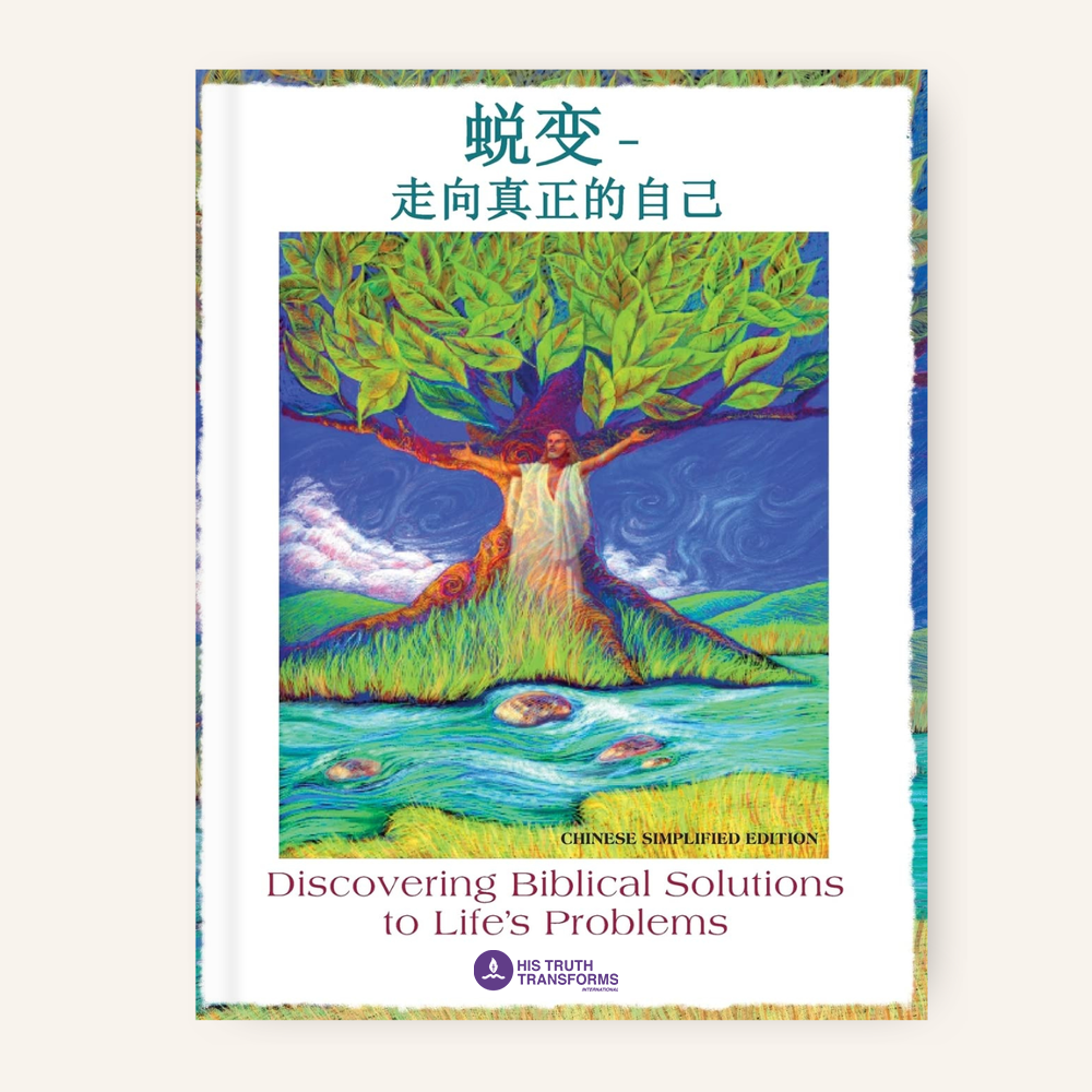 Be Transformed Chinese Translation: Discovering Biblical Solutions to Life's Problems