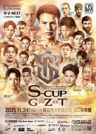 Four Decades of Fighting Spirit: Inside Shoot Boxing’s 40th Anniversary S-cup × GZT 2 (Copy)