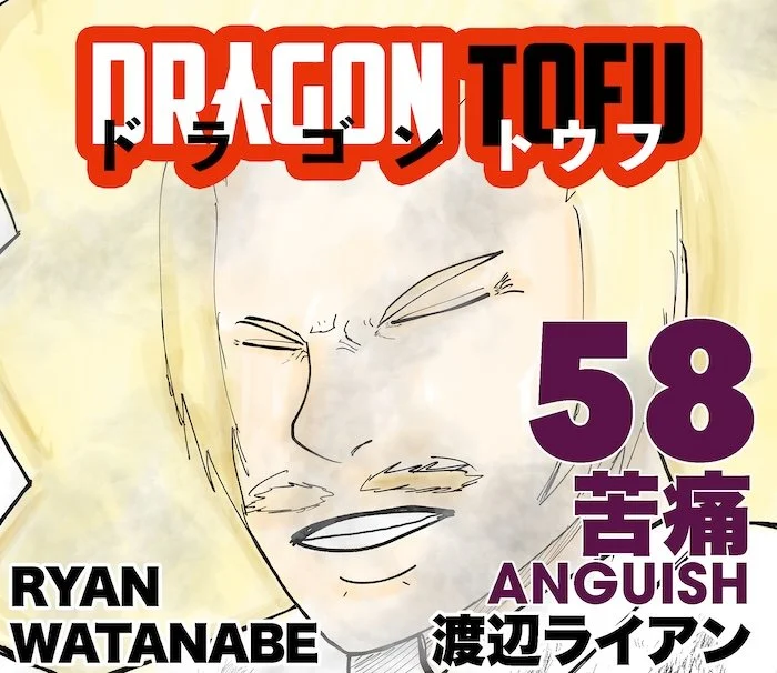 English Chapter 58
