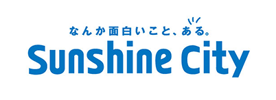 株式会社サンシャインシティさま