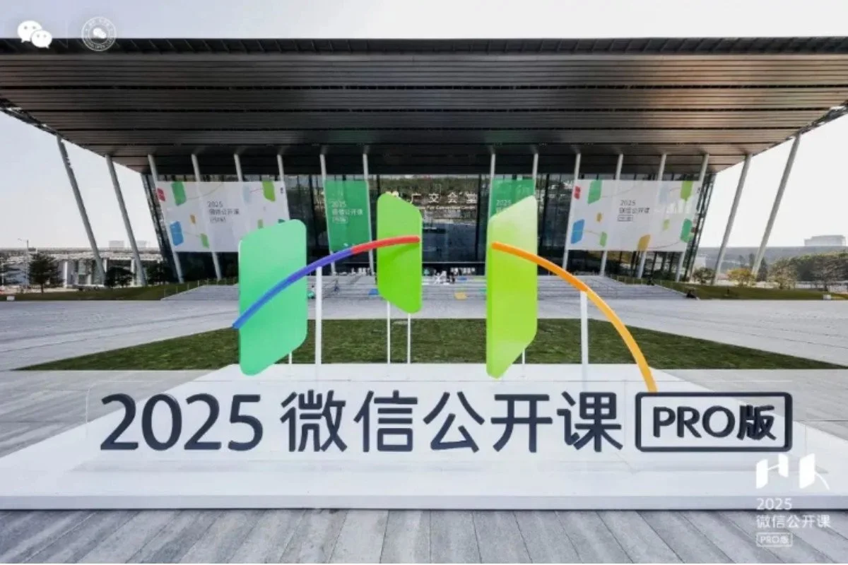 The WeChat Open Class PRO 2025 conference is Tencent's annual event for creators, businesses, and marketers.