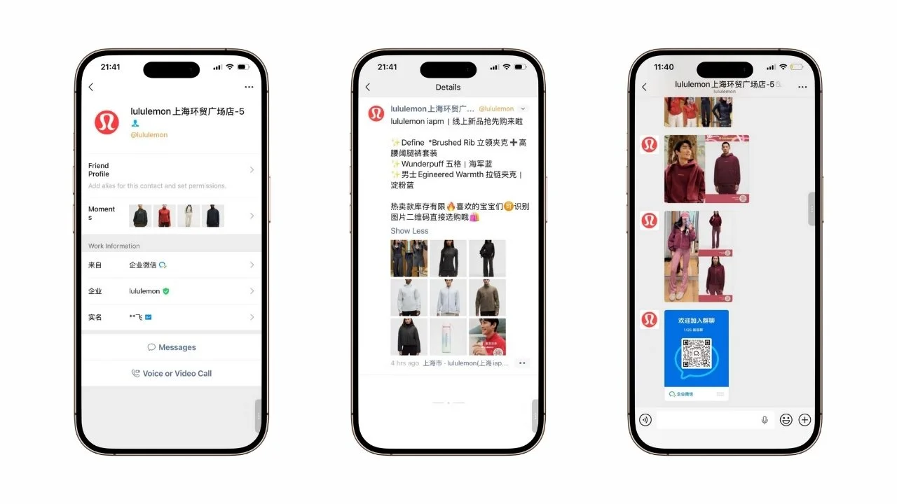 WeCom profile interface.