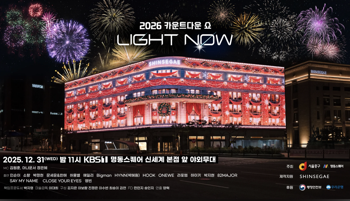 myeongdonng 2025 countdown light now
