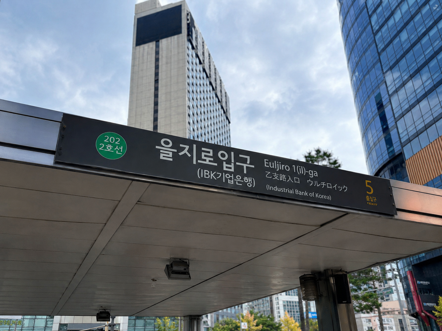 Euljiro-1-ga Station Myeongdong Korean BBQ