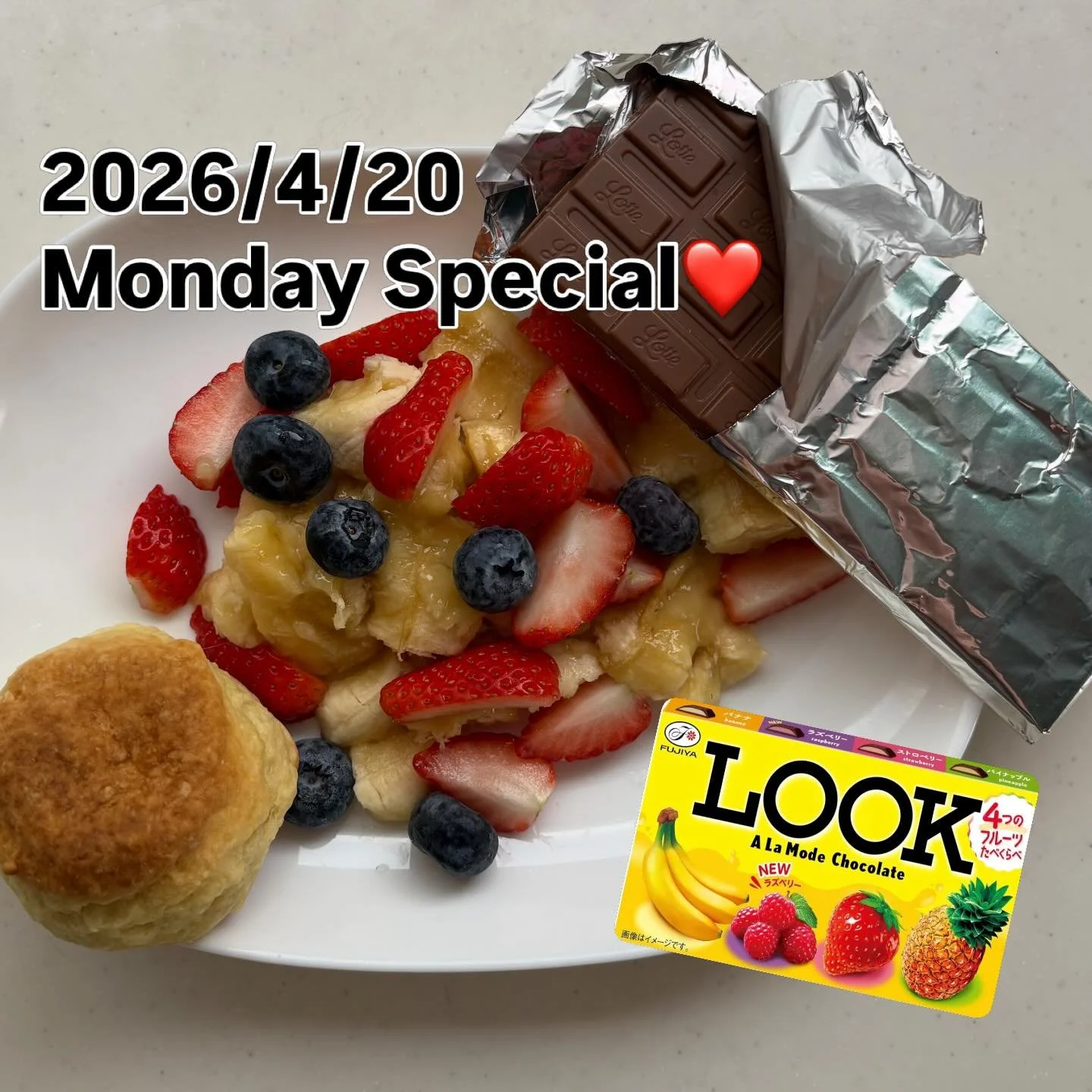 子どもの頃大好きだったルックチョコ。
バナナを潰してイチゴを乗せて食べようと思った時、あ、ルックチョコ！と思いました❤️
ブルーベリーもあったのでのせて、板チョコを添えて。
スコーンも添えちゃいました。
4/20(月)の特別メニューです！
二人〜三人で分けて食べては如何でしょうか？
美味しいコーヒーと一緒にどうぞ😊

#天橋立スペシャルティコーヒー #天橋立海の見えるカフェ #ホームメイドクッキング #天橋立自家焙煎コーヒー　#天橋立スコーン