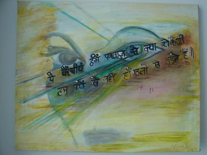 Rahasya 3.jpg