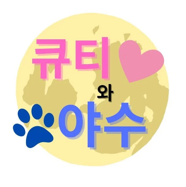 Cutie and the Beast logo