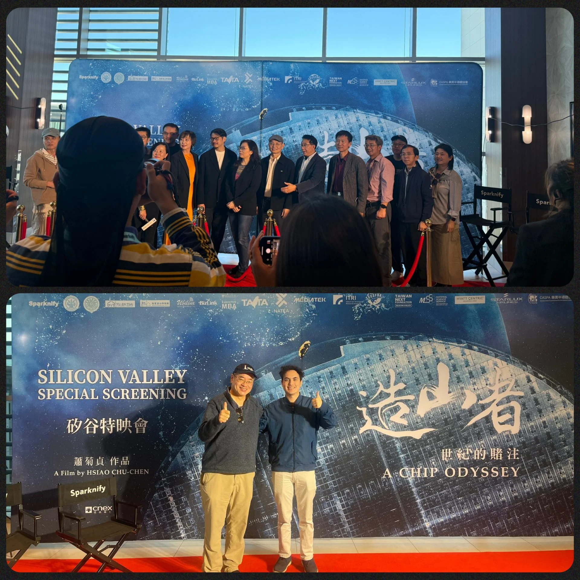 “Silicon Valley Special Screening of A Chip Odyssey (造山者), a Taiwanese semiconductor documentary, Alamo Drafthouse Mountain View, 2026